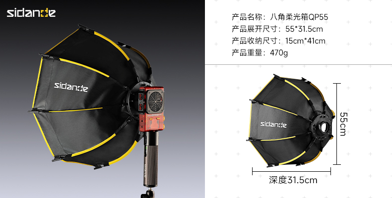 深抛柔光箱QP50.jpg