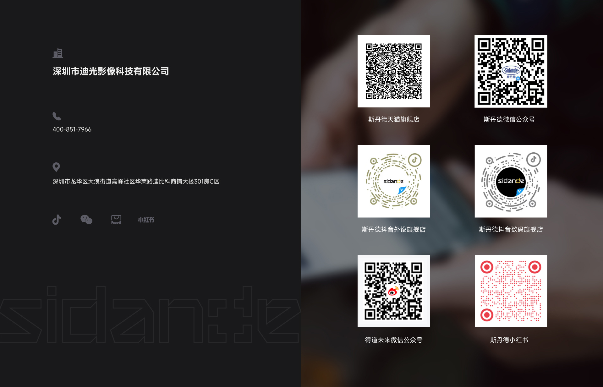 联系我们