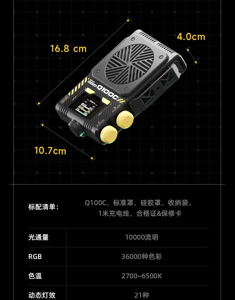 Q100Lite详情页_17.jpg