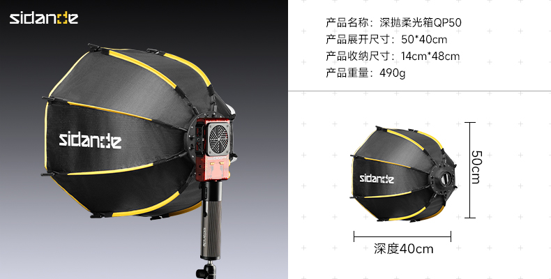 深抛柔光箱QP50.jpg