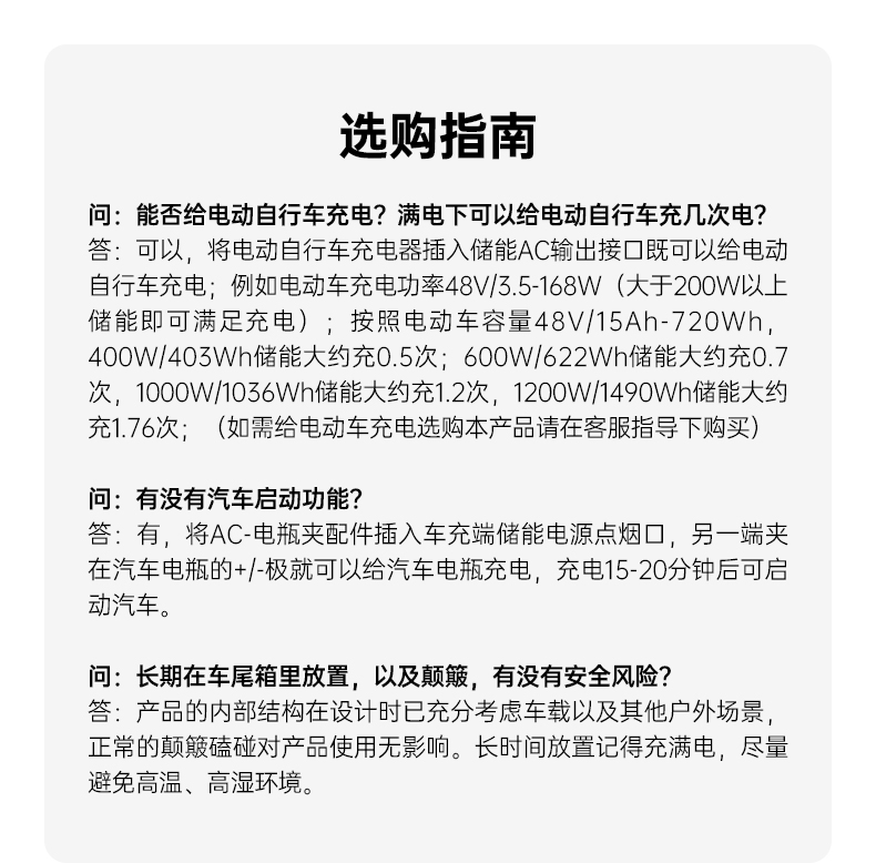 Q100Lite详情页_18.png