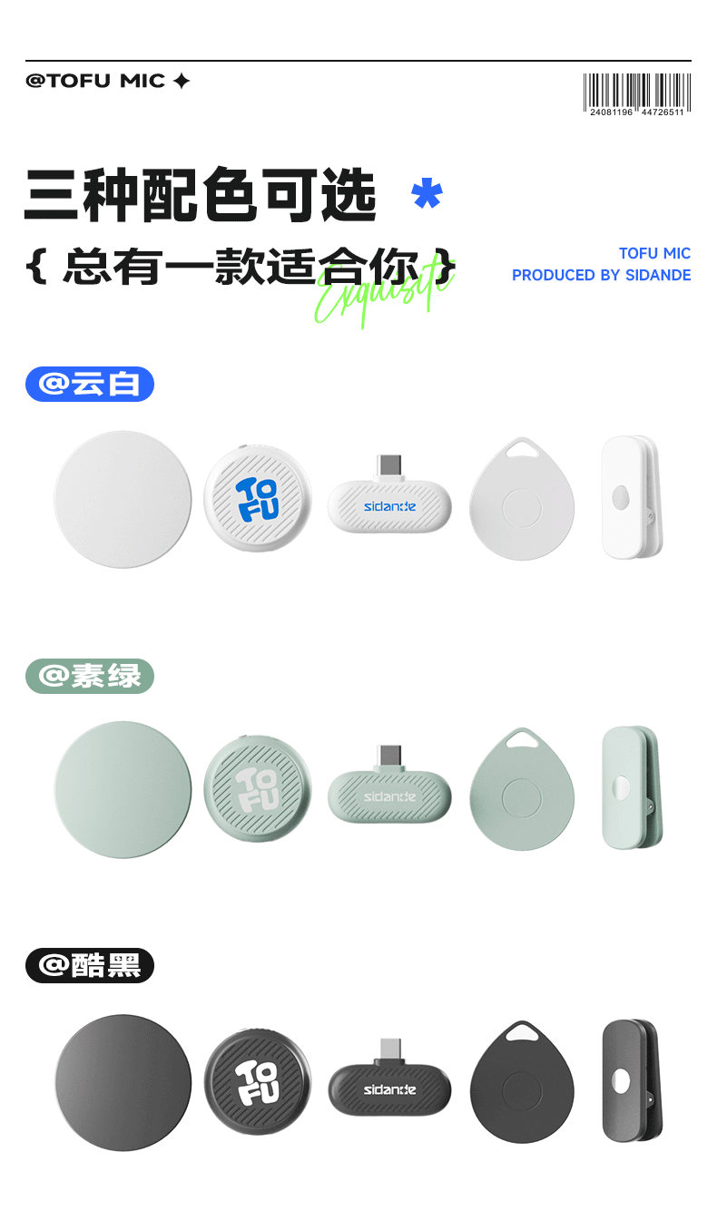 Q100Lite详情页_16.jpg