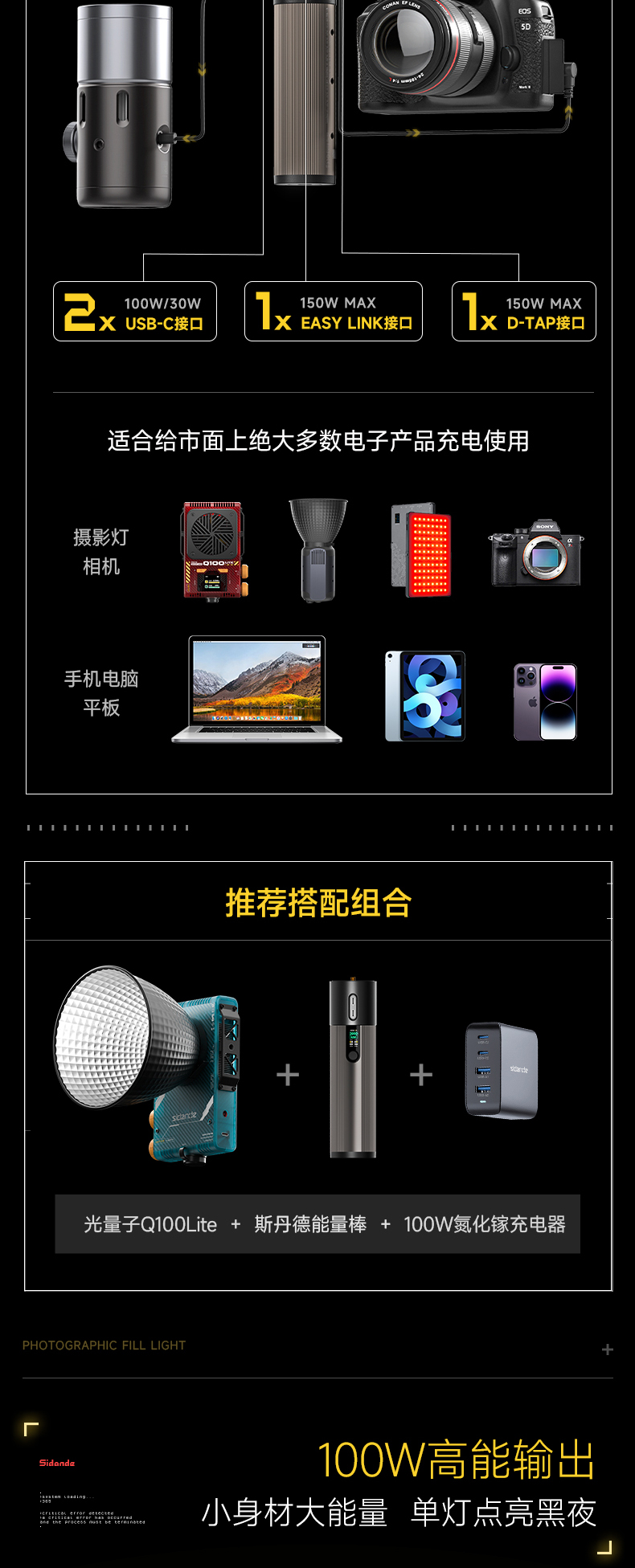 Q100Lite详情页_05.jpg