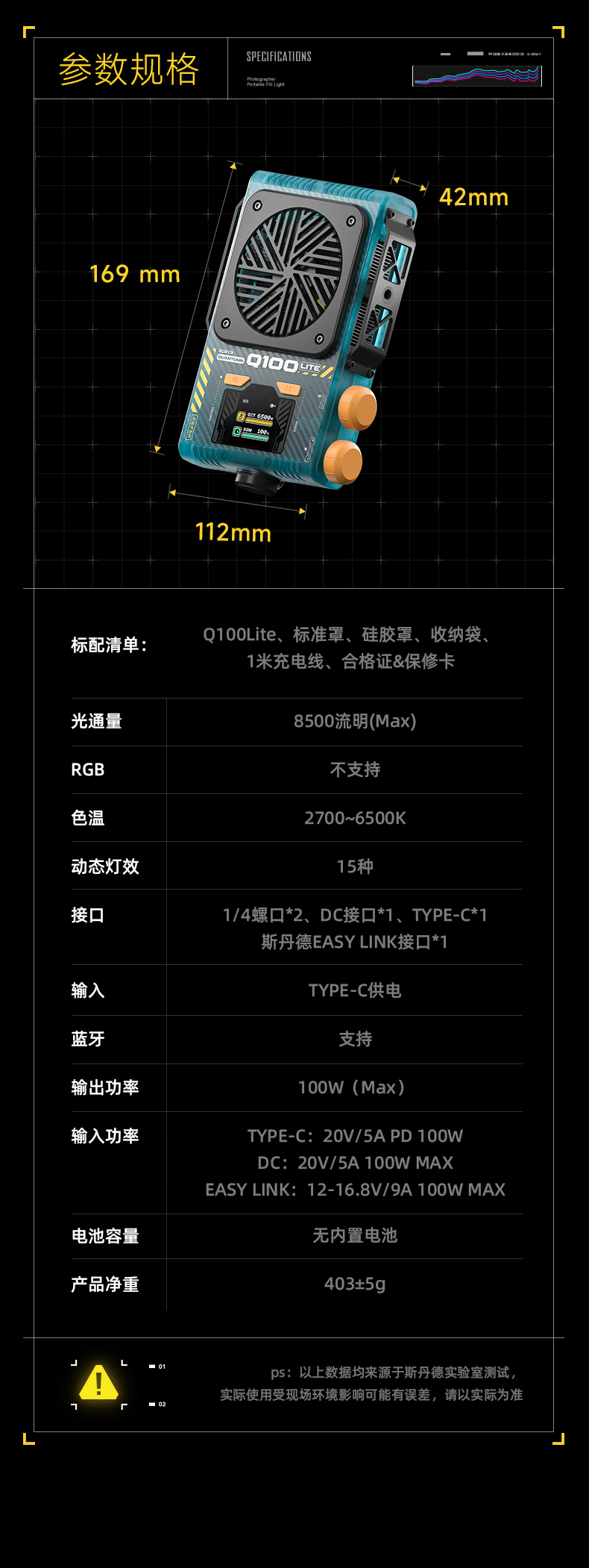 Q100Lite详情页_17.jpg