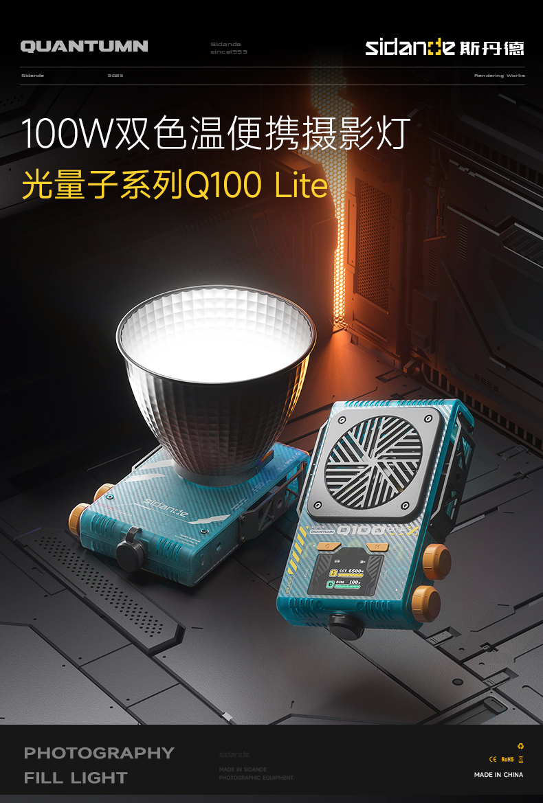 Q100Lite详情页_01.jpg