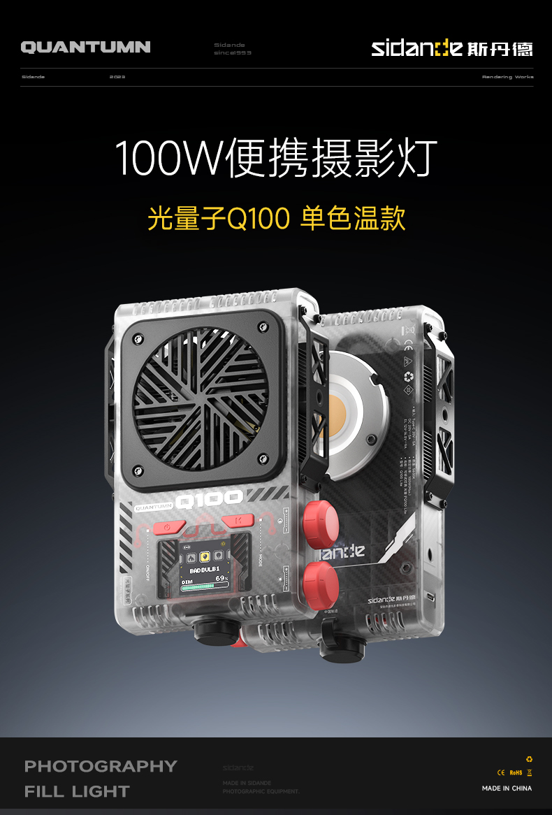 Q100Lite详情页_01.jpg