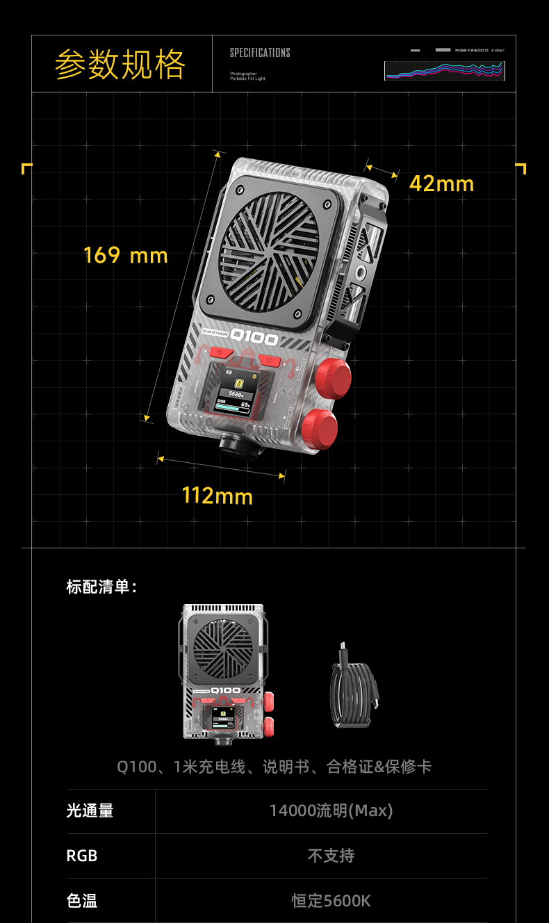 Q100Lite详情页_15.jpg