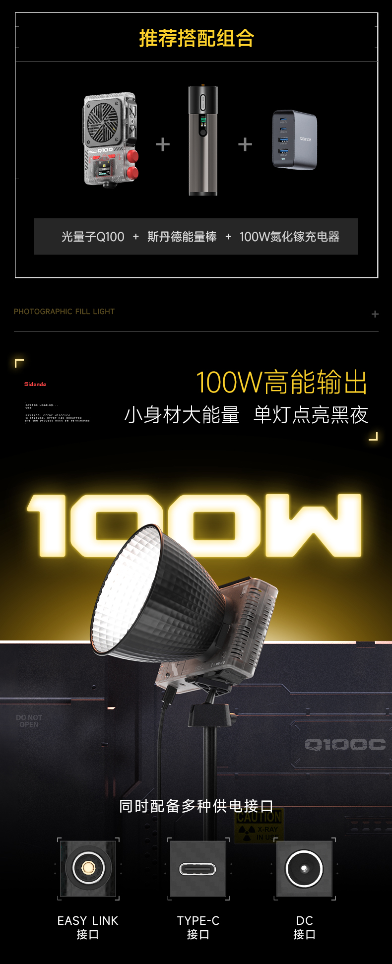 Q100Lite详情页_06.jpg