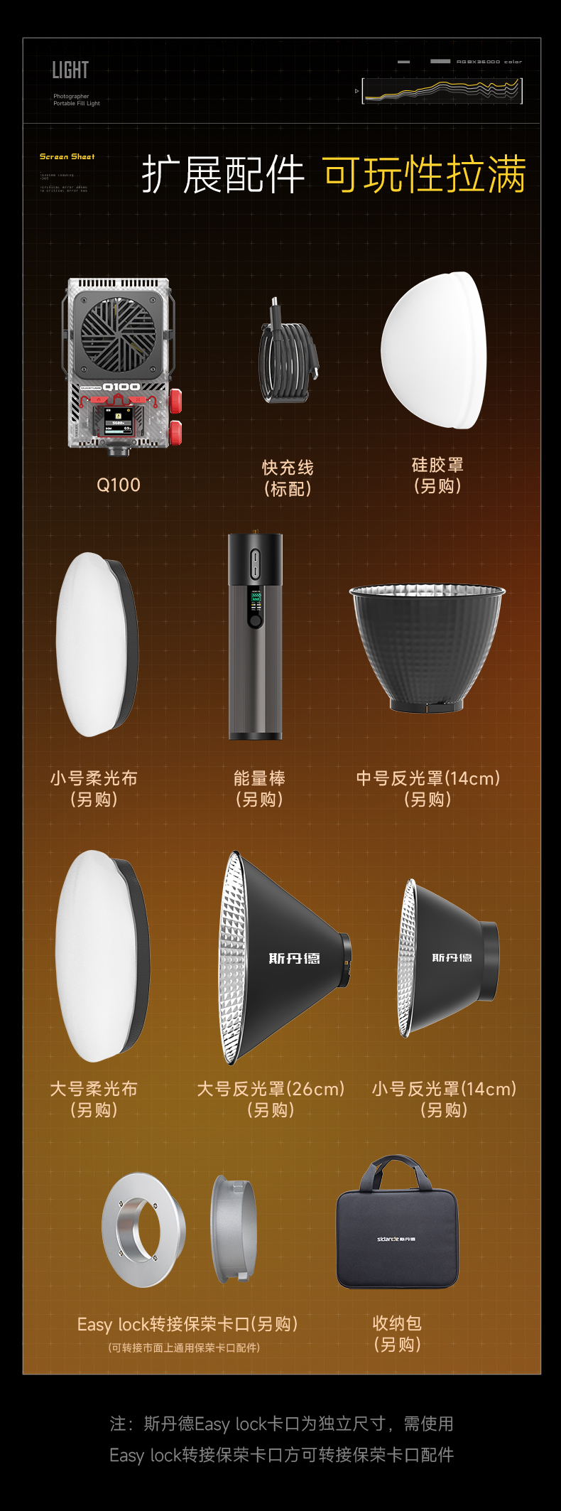 Q100Lite详情页_09.jpg