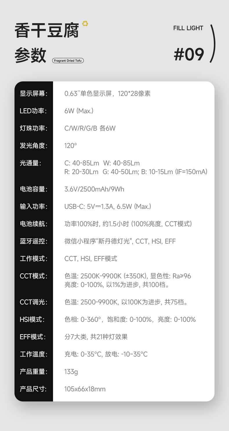 Q100Lite详情页_16.jpg