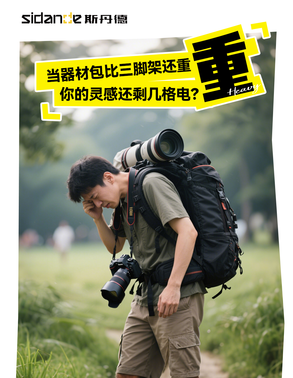 M25L摄影包推文_01.jpg