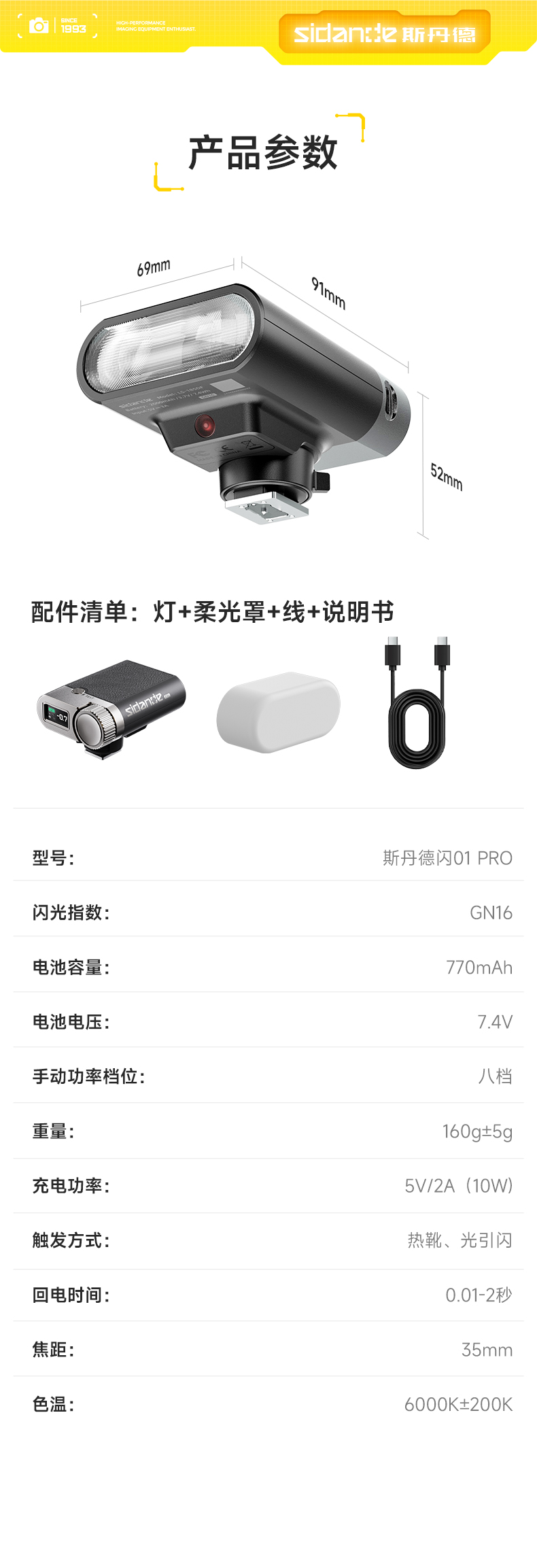 Q100Lite详情页_09.jpg