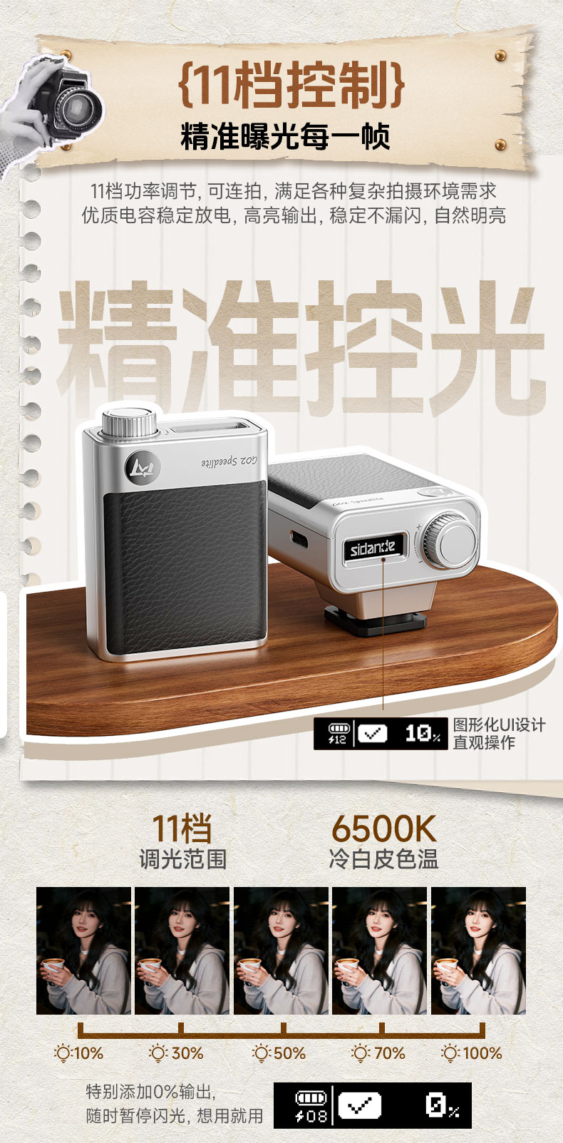 Q100Lite详情页_05.jpg